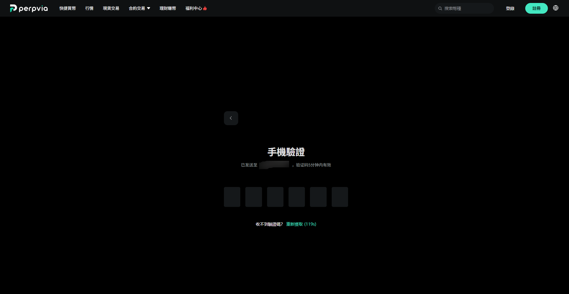 繁中-验证码.png