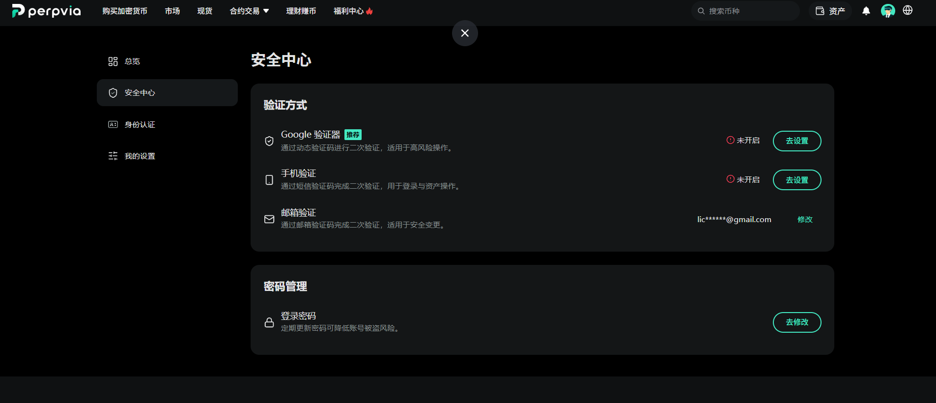 2FA-简中.png