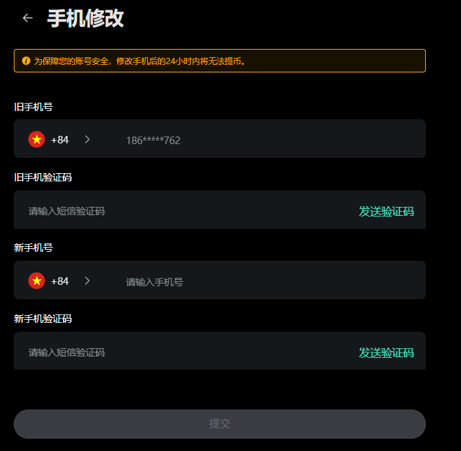 手机号-简中.png