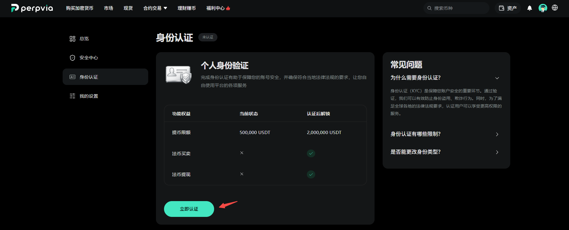 kyc-简中-2.png
