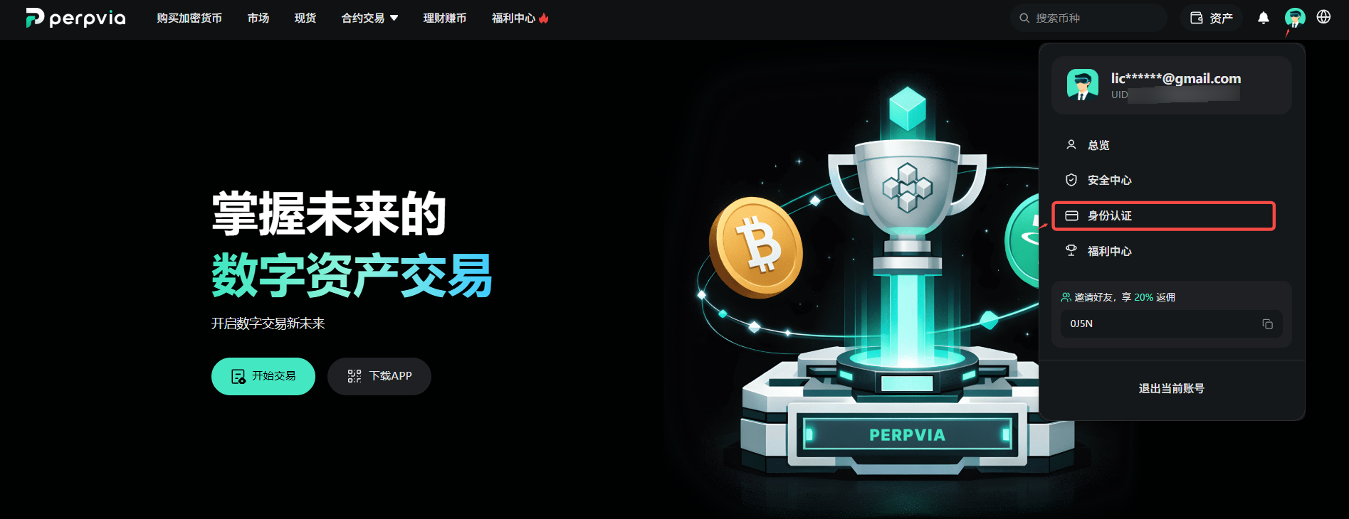 kyc-简中-1.png