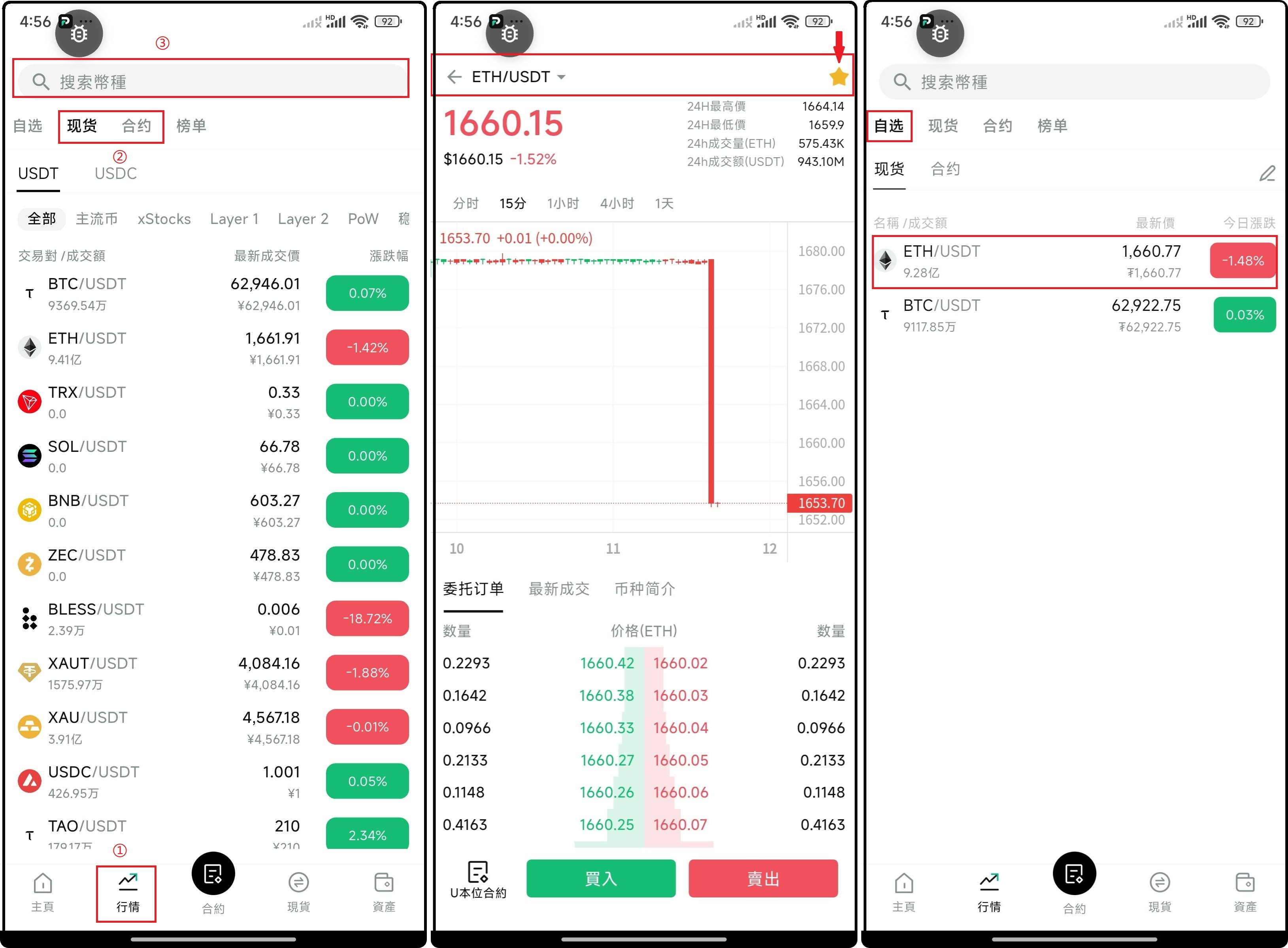 拼图_app-繁.jpg