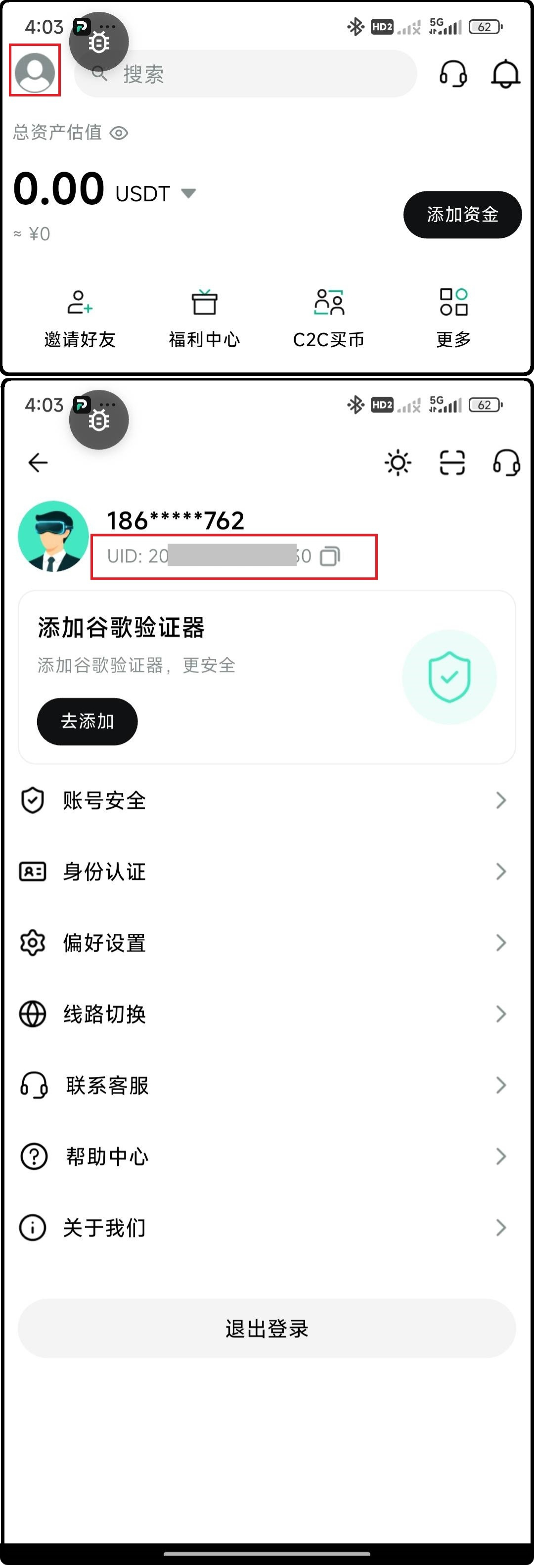 拼图_app-繁.jpg