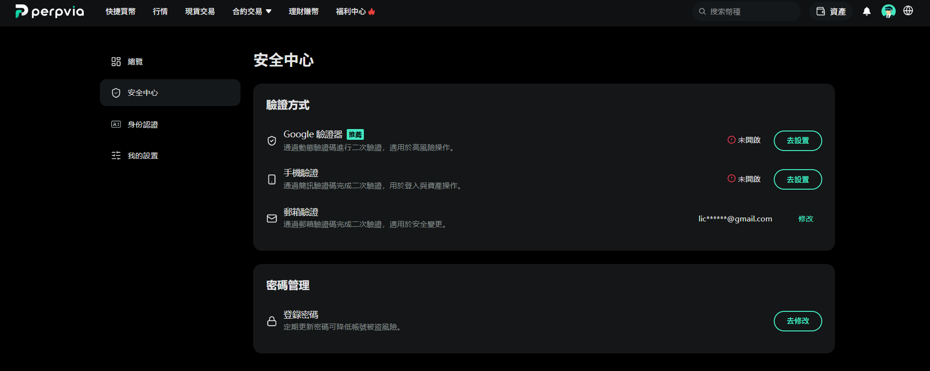 2FA-繁中.png